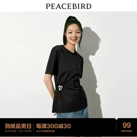 太平鸟爱心收腰T恤女短袖2023夏新款设计感不规则时尚简约上衣商品大图