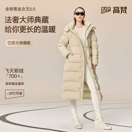 【高梵黑金鹅绒服】女王5.0九格白色羽绒服2025秋冬新款长款外套商品大图