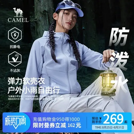 Camel骆驼女装软壳衣2025秋季户外防风徒步登山运动外套休闲夹克图片
