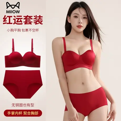 猫人本命年大红色内衣女士无痕小胸聚拢侧收副乳结婚新娘美背文胸商品大图