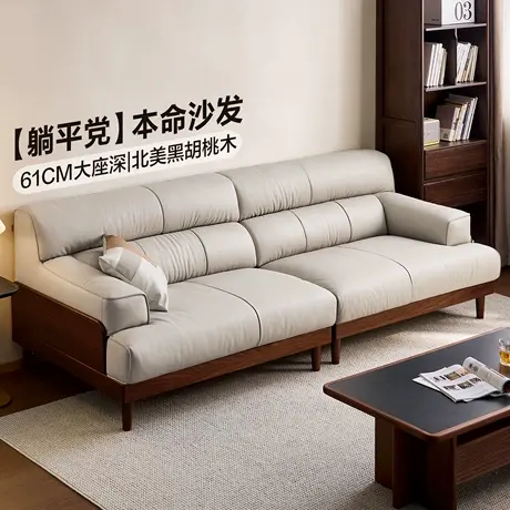 全友家居原木风黑胡桃木实木沙发客厅2025新款直排纳帕皮真皮沙发商品大图