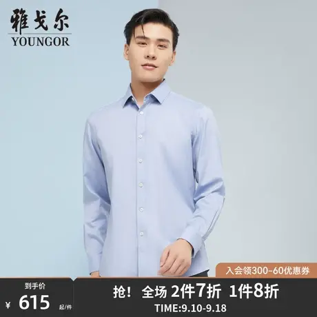 雅戈尔男士长袖衬衫秋新款官方商务休闲商场同款牛津纺衬衫S1758商品大图