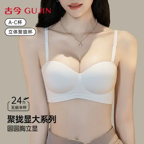 古今内衣女小胸聚拢无钢圈无痕美背薄款收副乳防下垂性感女士胸罩商品大图