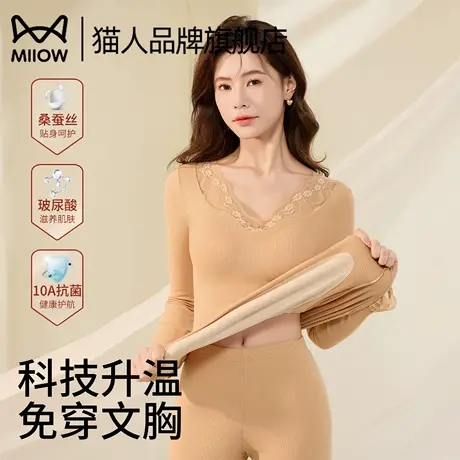 猫人秋衣女保暖带胸垫2025新款秋冬打底衫单件上衣薄款内搭肌底衣商品大图