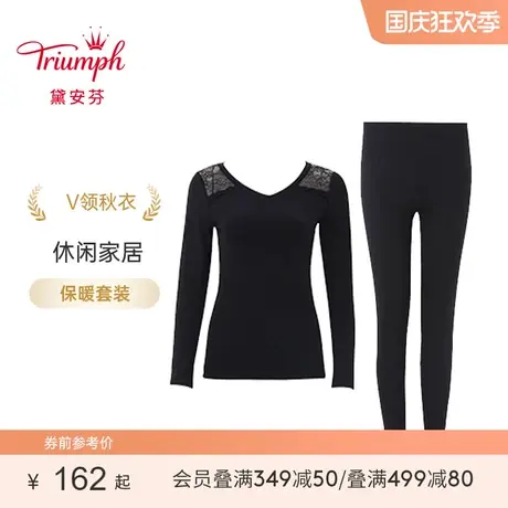 Triumph/黛安芬咖啡炭保暖舒适内衣V领秋衣长裤女H000043图片