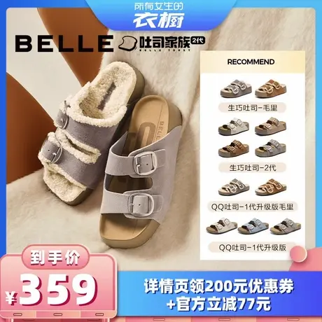 【所有女生的衣橱直播间】百丽女鞋生巧/QQ吐司鞋厚底加绒勃肯拖商品大图