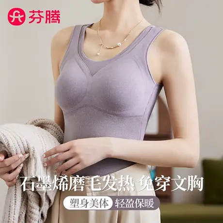 芬腾保暖背心女2025新款爆款秋季带胸垫加绒加厚文胸一体无痕美背商品大图