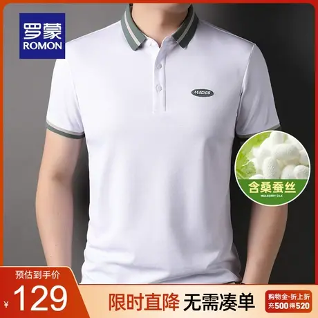 【含桑蚕丝】罗蒙男士2023夏季新款中青年撞色翻领短袖Polo衫T恤图片