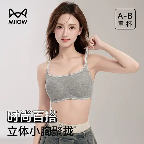 猫人内衣女小胸聚拢收副乳防下垂无痕文胸罩2025新款美背抹胸裹胸商品大图