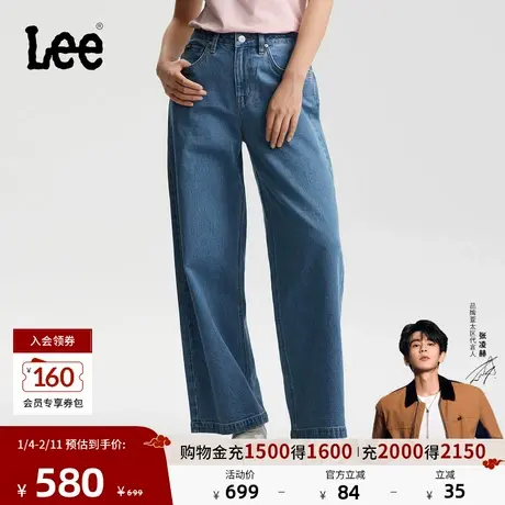 【张凌赫代言】Lee26春夏新品430超A阔腿牛仔裤中腰中浅蓝色女潮商品大图