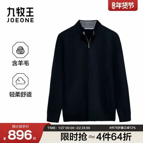 九牧王男装2025冬季新款商务休闲男款保暖长袖羊毛衫图片