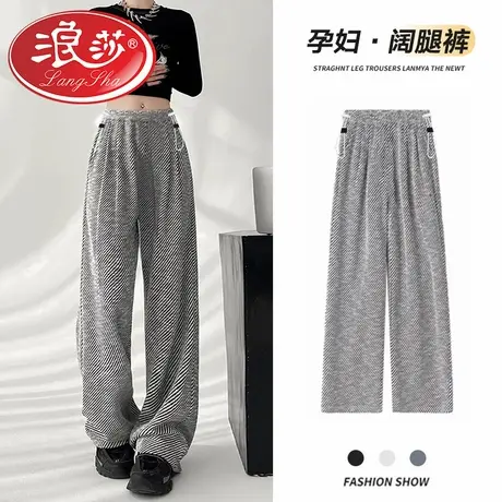 浪莎孕妇裤子春夏外穿夏季薄款无托腹直筒裤孕早期春秋休闲阔腿裤商品大图