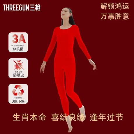 三枪保暖内衣女50支莫代尔本命年大红棉毛套结婚秋衣秋裤商品大图