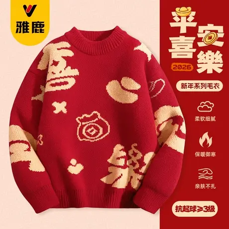 雅鹿男童毛衣2025新款加厚毛线衣红色儿童本命年马年女童冬装年服图片