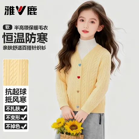 雅鹿女童假两件毛衣2025秋冬季中大童女孩休闲内搭保暖针织衫上衣图片