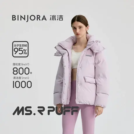 冰洁BINJORA冰洁95绒厚款羽绒服大廓形白鸭绒短款女款羽绒外套图片