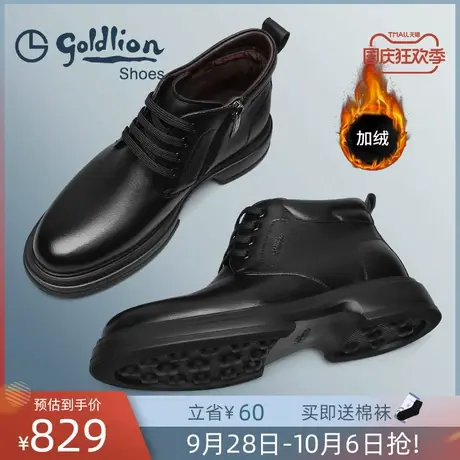 金利来男鞋加绒保暖高帮拉链棉靴2023冬季新款真皮牛厚底商务皮靴图片