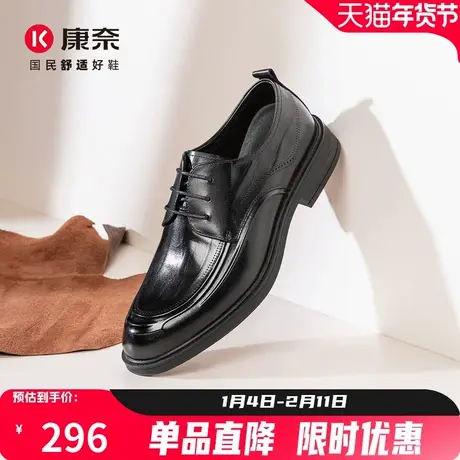 康奈男鞋2026春季新品商务正装皮鞋男款头层牛皮德比真皮百搭结婚商品大图