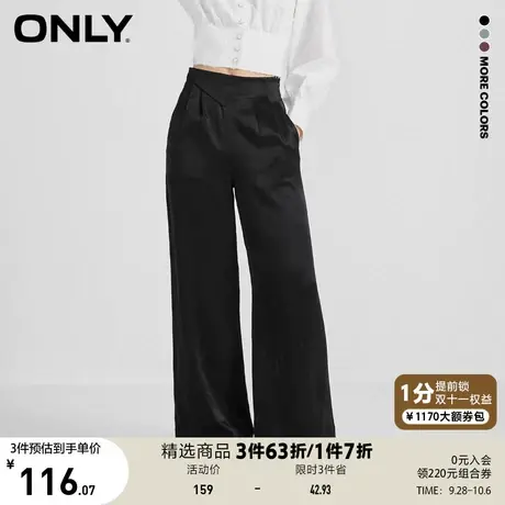 【买4免1】ONLY奥莱夏季时尚气质纯色长款阔腿裤休闲裤女商品大图