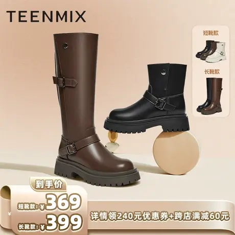 天美意厚底骑士靴加绒长靴机车西部靴子女时装靴复古短靴2023冬新商品大图