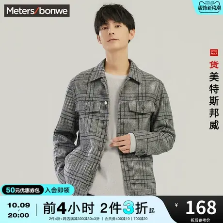 [2件3折]美特斯邦威短款夹克男格纹秋翻领双面呢大衣外套男图片