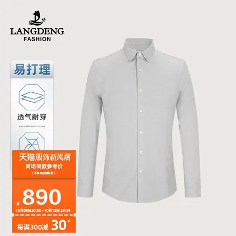 【商场同款】浪登男士衬衫2023秋冬季新款格纹亲肤舒适长袖衬衣男商品大图