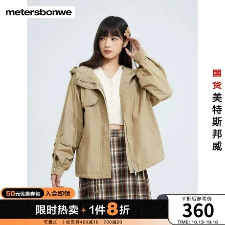 美特斯邦威茄克女宽松纯棉春秋连帽袖开衩风衣时尚外套图片