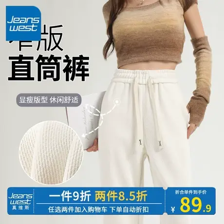 KV真维斯杏色直筒裤女秋冬季新款2023显瘦垂感高腰女别致风阔腿裤图片