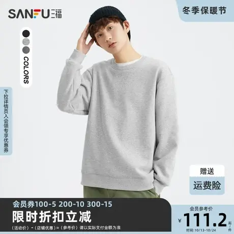 三福2023秋男士都市休闲卫衣 简约宽松净版设计477649商品大图