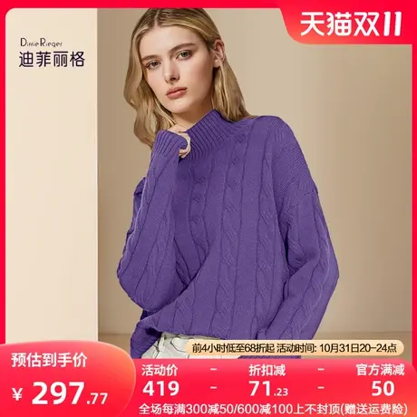 迪菲丽格半高领麻花毛衣女内搭2023新款冬宽松保暖针织打底衫上衣图片