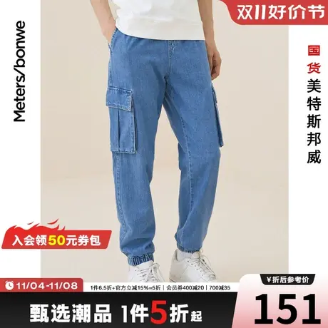 国货美特斯邦威慢跑裤男牛仔裤春夏工装休闲潮裤多口袋纯色裤子商品大图