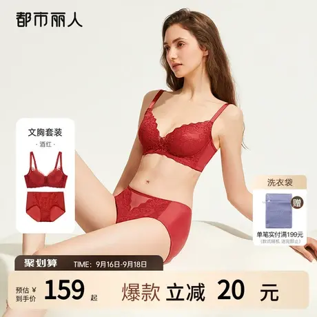 2023新品都市丽人本命年红品小胸聚拢手掌杯透气内衣裤女文胸套装图片