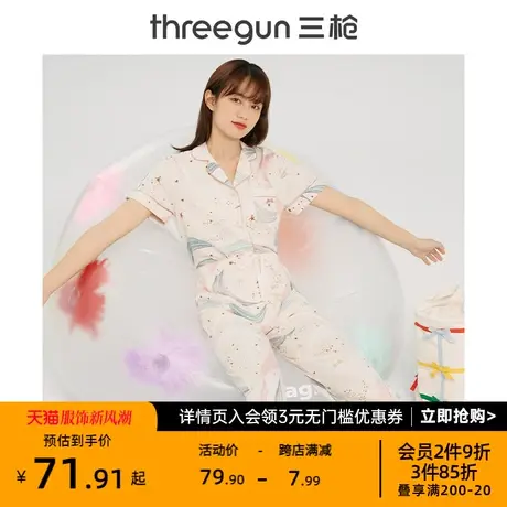 三枪睡裤女秋冬纯棉甜美印花透气宽松空调裤女士长裤家居裤图片