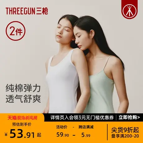 [2件装]三枪女吊带背心纯棉轻薄透气弹力莱卡打底女生夏季内搭商品大图