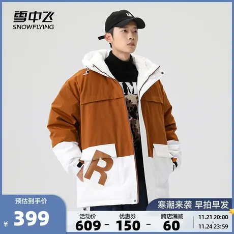 雪中飞2022秋冬新款男士连帽撞色防风保暖潮流休闲雅痞短款羽绒服图片