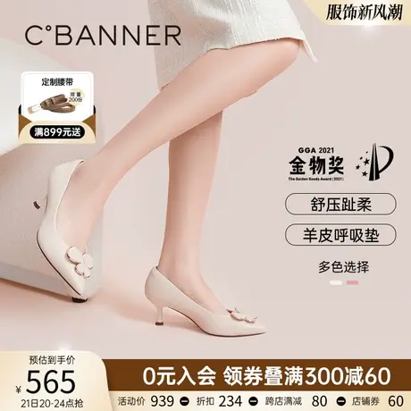 【静音系列】千百度女鞋春季新款时装单鞋优雅四叶草细跟高跟气质商品大图