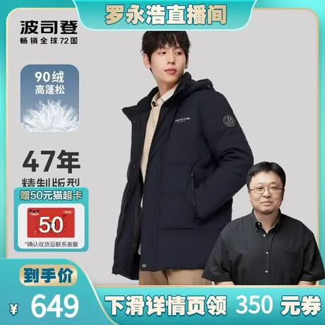 【明道直播间】波司登男女羽绒服经典基础百款款宽松H型图片
