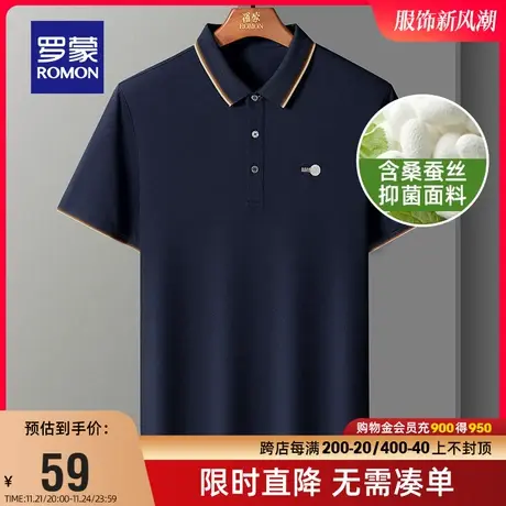 【直降】【含桑蚕丝】罗蒙男士休闲短袖t恤2024夏季百搭刺绣POLO图片