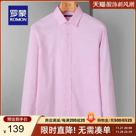 【商场同款】罗蒙男士长袖衬衫2024春季新款纯棉上衣商务休闲衬衣图片