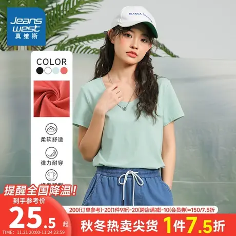 JW真维斯女装弹力修身纯色打底上衣 夏季V领百搭短袖T恤女衣服商品大图