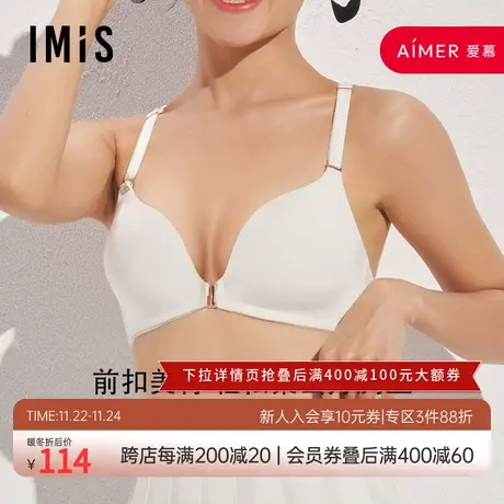 爱美丽IMIS内衣无钢圈小胸聚拢显大蕾丝前扣中厚文胸IM17AWP1商品大图
