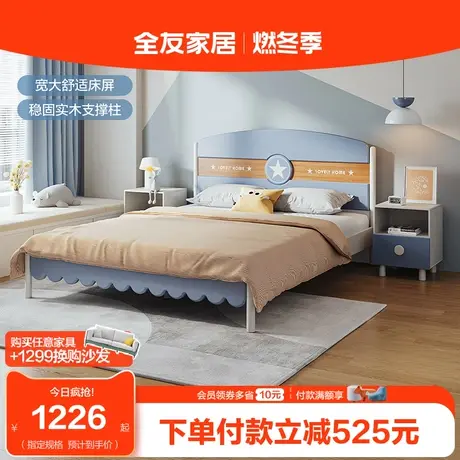 【品牌秒杀】全友家居儿童床青少年小户型卧室板式床储物床121368图片