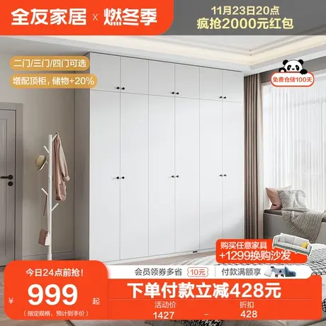 全友家居现代简约组合衣柜家用卧室平开门衣柜收纳柜子DG10009商品大图