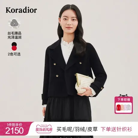 珂莱蒂尔女装2023冬季新款羊毛混桑蚕丝短款双面呢大衣外套高级感图片