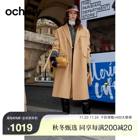 【新降】欧时力 纯羊毛双面呢大衣女 新款冬装配手套排扣长款外套商品大图