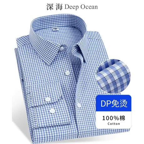 深海蓝色格子衬衫男长袖DP免烫纯棉商务休闲潮流青年男士衬衣春季图片