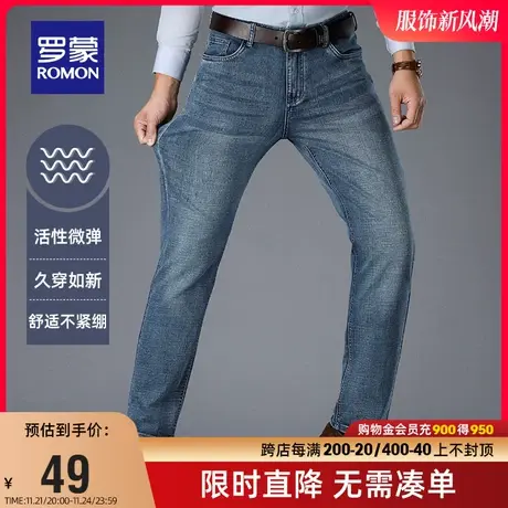 【直降】罗蒙男士牛仔裤秋季青年修身百搭直筒裤子弹力休闲长裤男图片