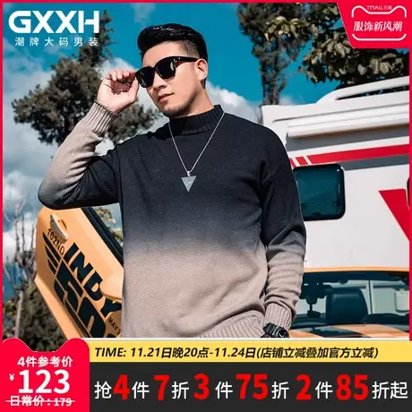 GxxH个性大码潮牌男装加肥加大肥佬秋冬宽松半高领毛衣渐变针织衫商品大图