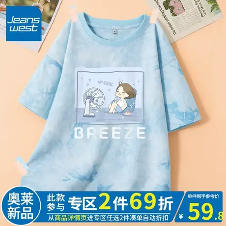 ZR真维斯蓝色扎染短袖t恤女夏季纯棉多巴胺夏日穿搭上衣宽松体恤商品大图