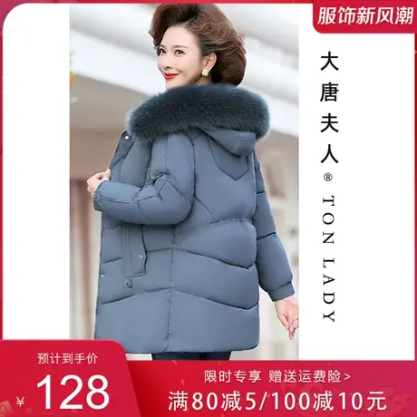 妈妈装冬装外套加绒加厚棉服40岁中老年秋冬季上衣2022新衣服气质图片